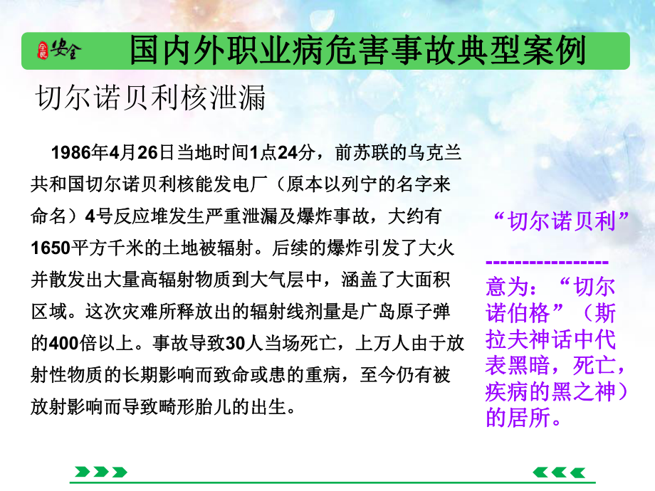 职业卫生课件.ppt_第3页