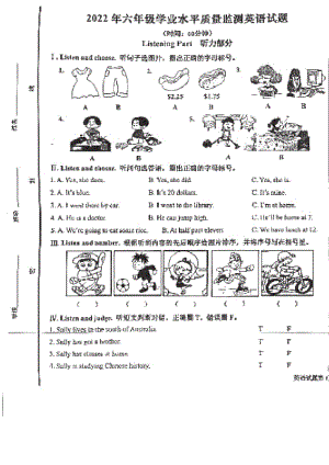 山东省青岛市北区2022年小升初毕业考试英语试题及答案.pdf