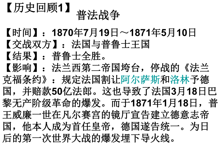 矿产资源合理开发与区域可持续发展课件.ppt_第1页