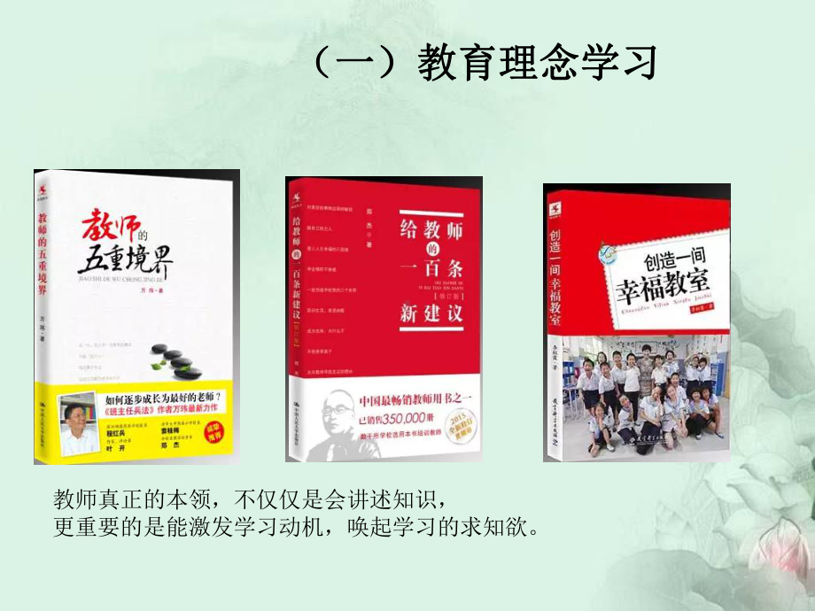 珠心算教学管理课件.ppt_第3页