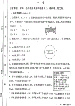 天津市武清区天和城实验 2021-2022学年高二上学期期中考试物理试卷.pdf