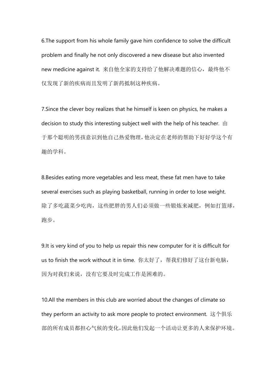 200个句子搞定中考英语单词.docx_第2页