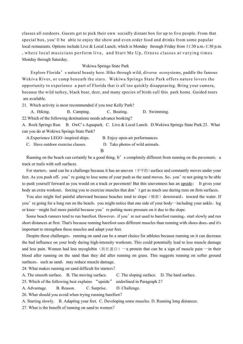 吉林省长岭县第二 2021-2022学年高二上学期期中考试英语试题.docx_第3页