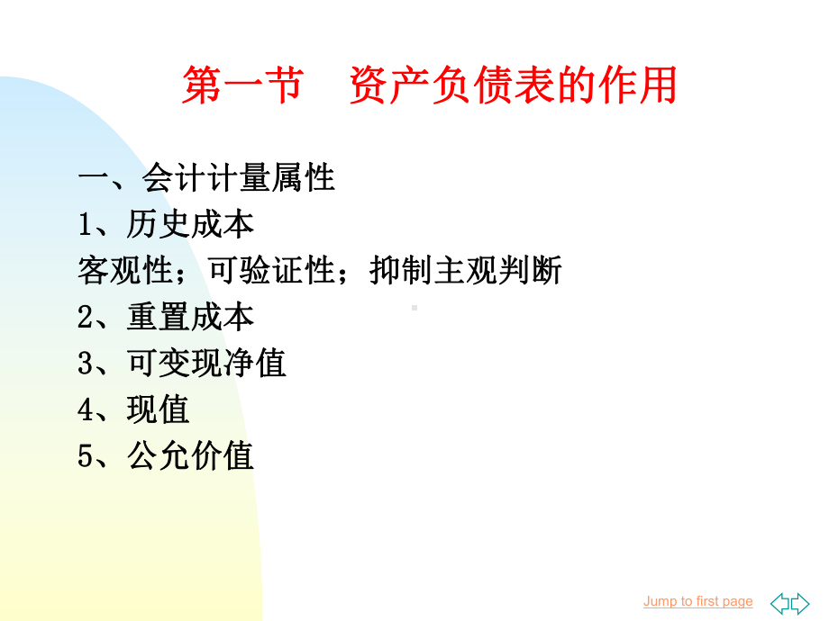 资产质量分析课件.ppt_第3页