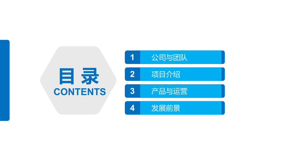 图文图片混排的公司介绍企业宣传教育PPT（内容）课件.pptx_第2页