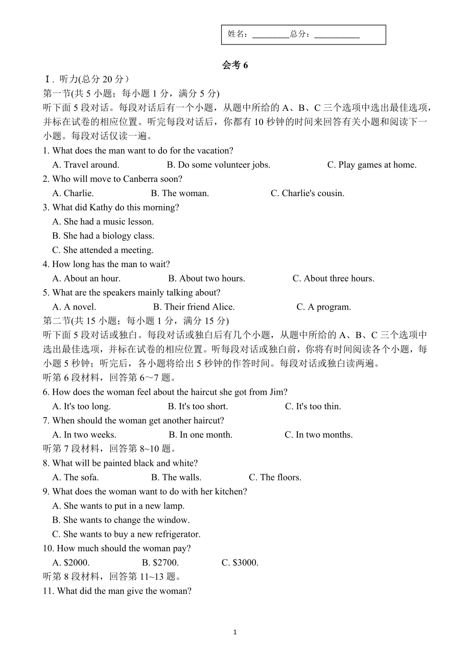 云南省2021-2022学年高二上学期普通高中学业水平考试英语练习题第六套.docx_第1页