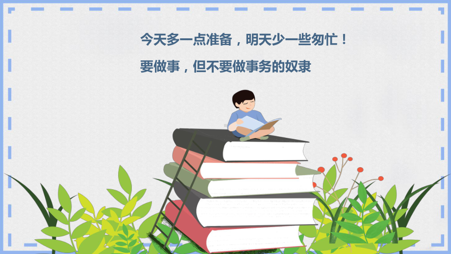 图文中小学卡通期中家长会期末考动员会教育PPT（内容）课件.pptx_第2页