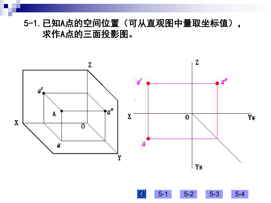 现代工程制图习题及答案全课件.ppt_第2页