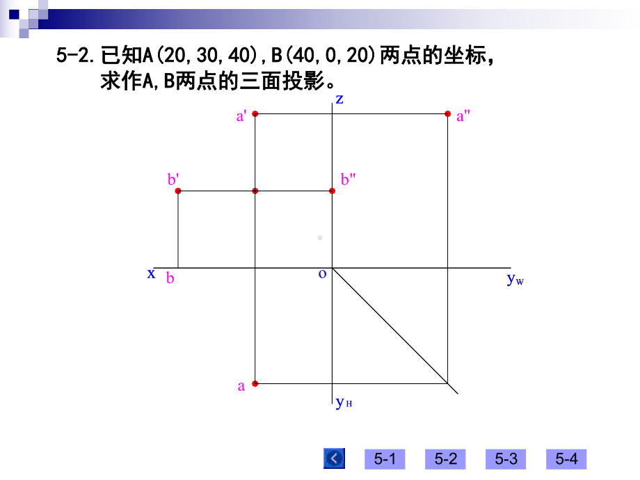 现代工程制图习题及答案全课件.ppt_第3页