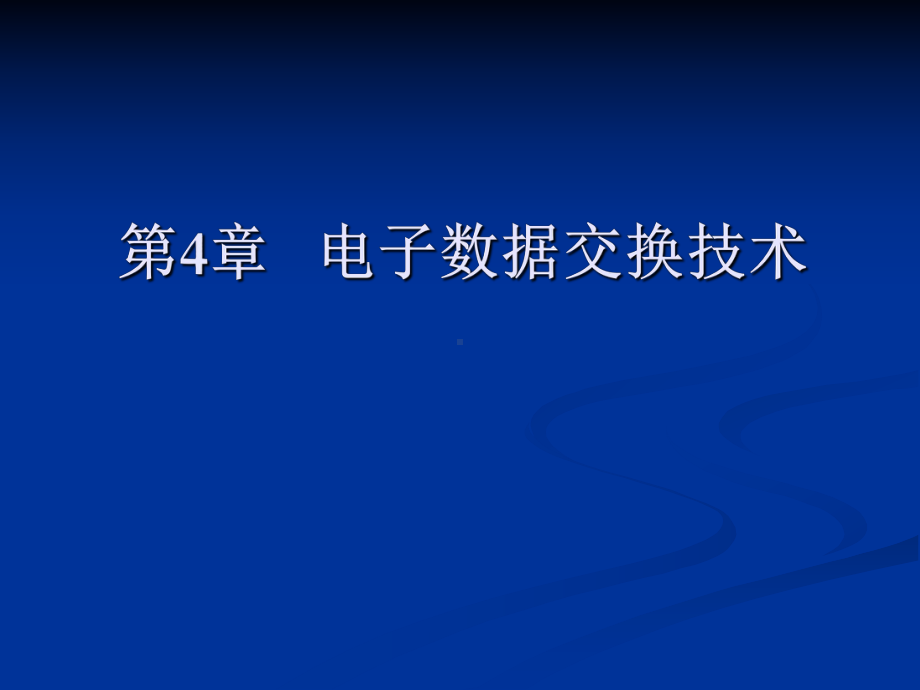 现代物流与供应链管理-物流产业大数据平台课件.ppt_第1页