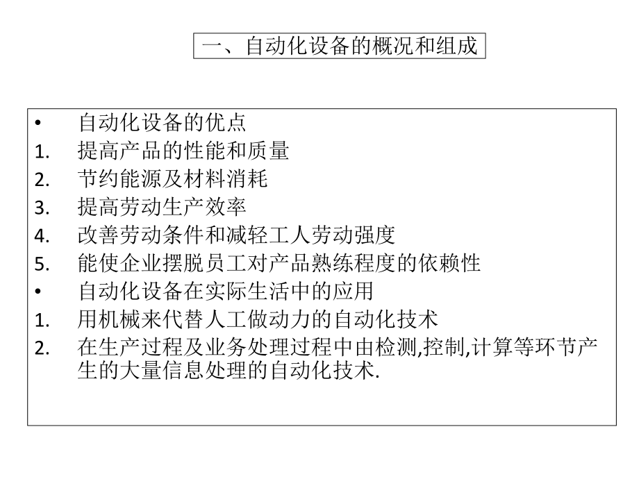 滚珠丝杠螺母副课件.ppt_第3页