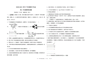 河北省衡水市冀州区第一 2020-2021学年高二下学期期中考试物理试卷.pdf