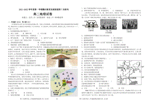 江西省赣州市教育发展联盟2021-2022学年高二上学期第七次联考地理试题.pdf