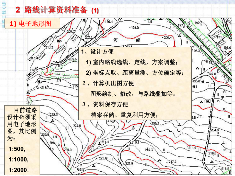 道路路线计算课件.ppt_第3页