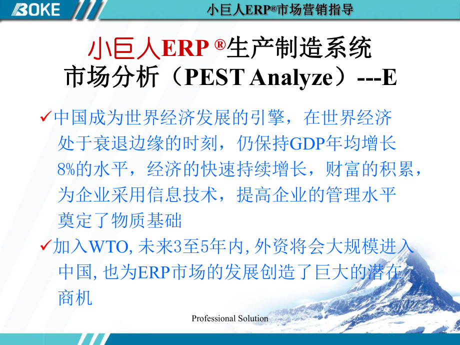 生产制造系统课件.ppt_第1页