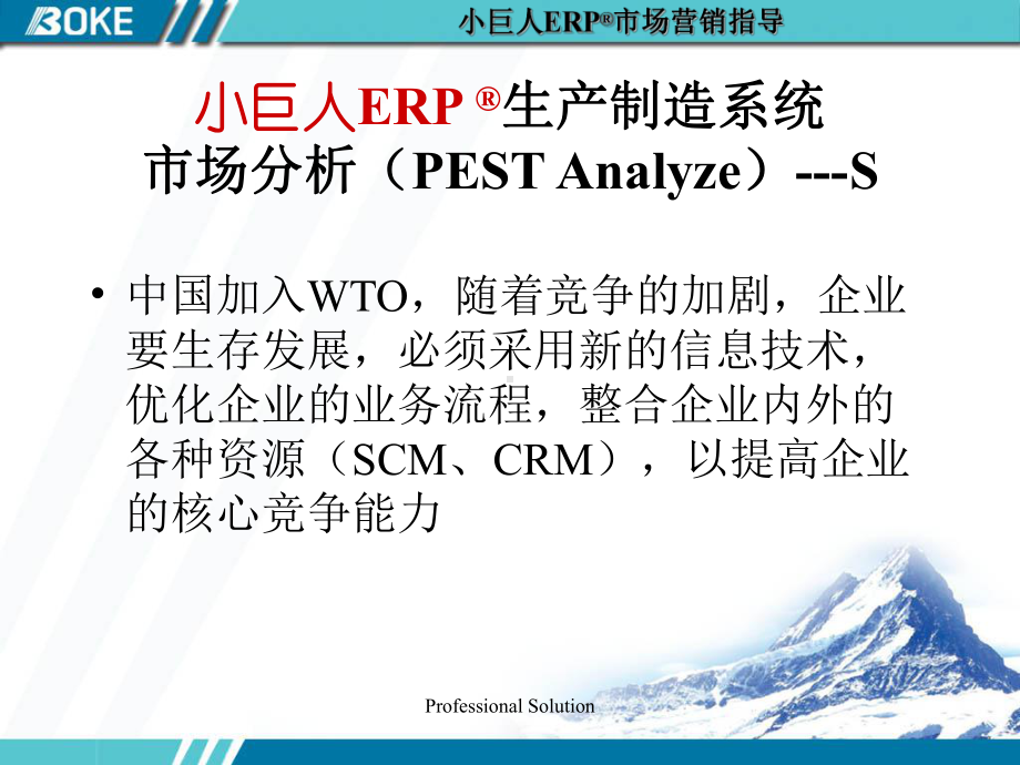 生产制造系统课件.ppt_第2页