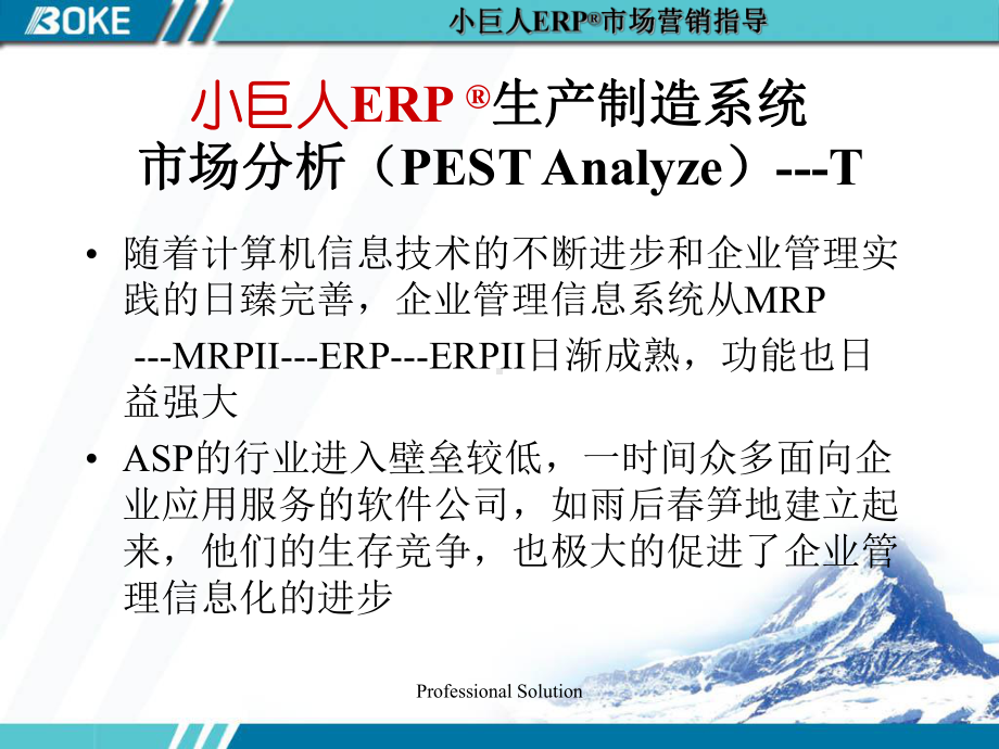 生产制造系统课件.ppt_第3页