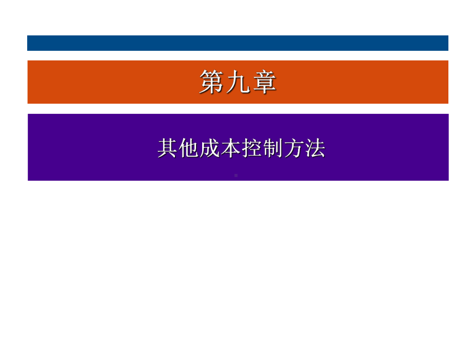 生命周期成本课件.ppt_第2页