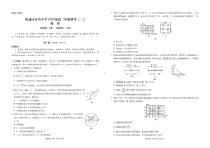 云南省昭通市市直 2021-2022学年高二上学期联考物理试卷.pdf