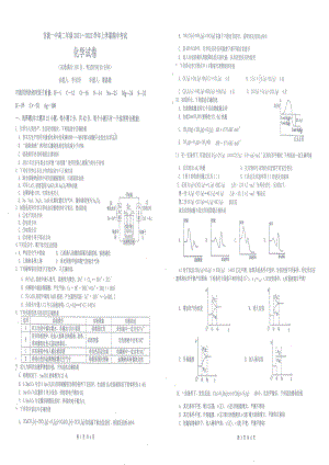 云南省官渡区第一 2021-2022学年高二上学期期中考试化学试题.pdf