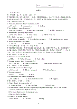 云南省2021-2022学年高二上学期普通高中学业水平考试英语练习题第二套.docx