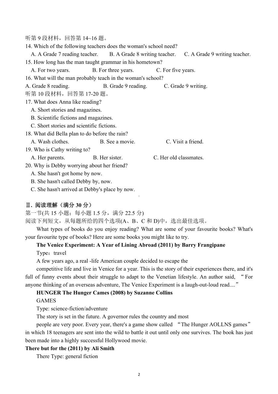 云南省2021-2022学年高二上学期普通高中学业水平考试英语练习题第二套.docx_第2页