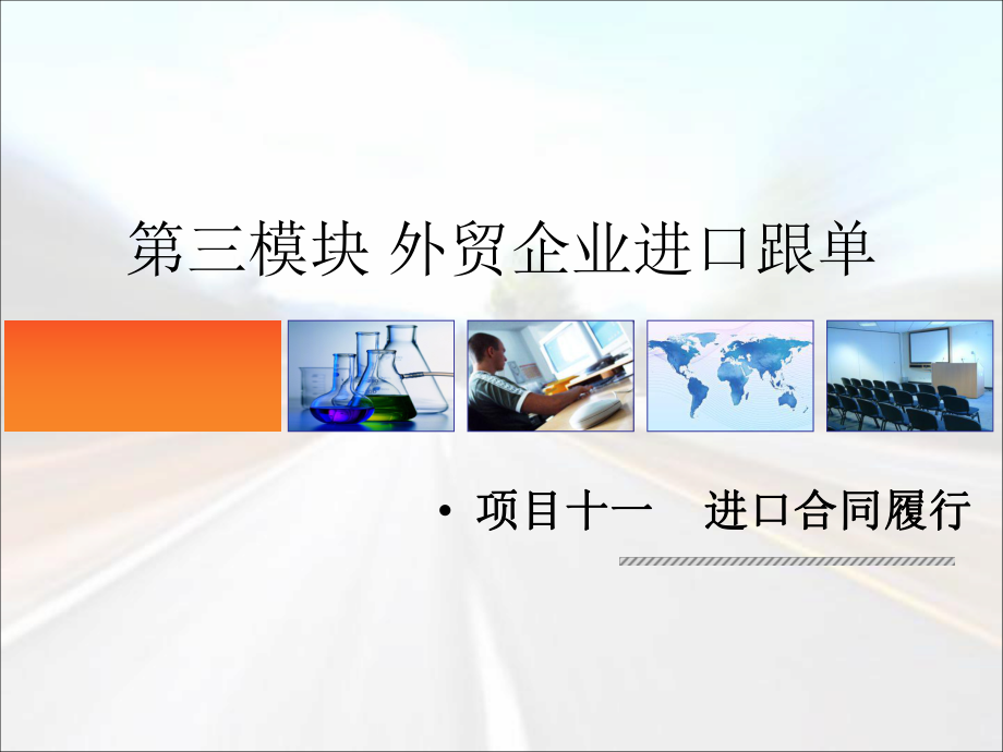 进口对外付汇程序课件.ppt_第1页