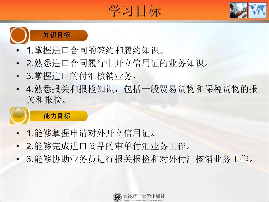 进口对外付汇程序课件.ppt_第3页