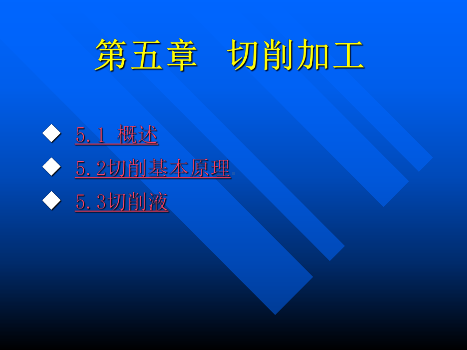 钻床的基础知识课件.ppt_第2页