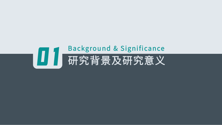 黑板风学术风-数学统计应用数学专业开题报告模板.pptx_第3页