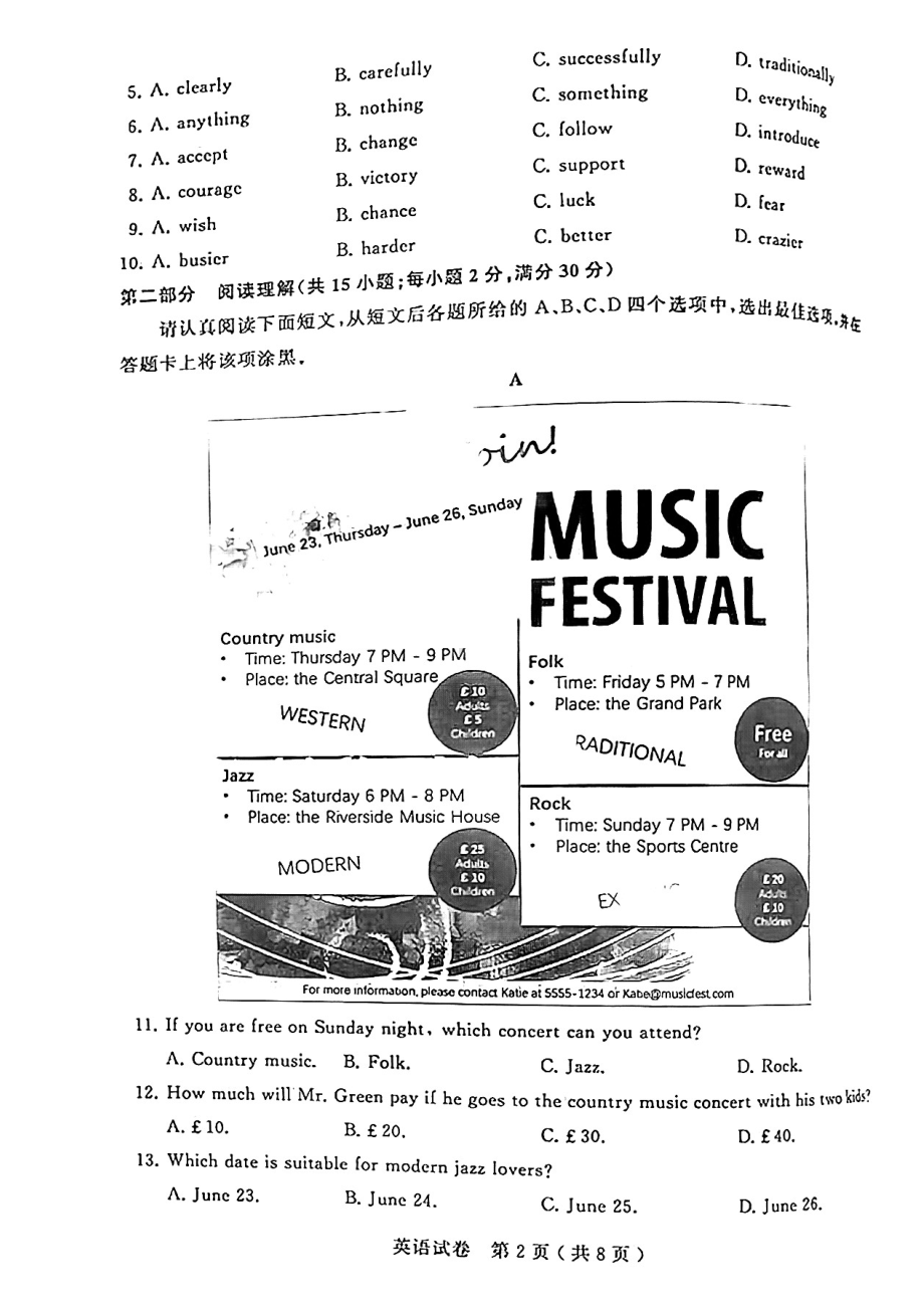 2022年江苏省苏州市中考英语真题（含答案）.pdf_第2页