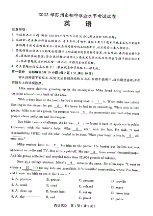 2022年江苏省苏州市中考英语真题（含答案）.pdf