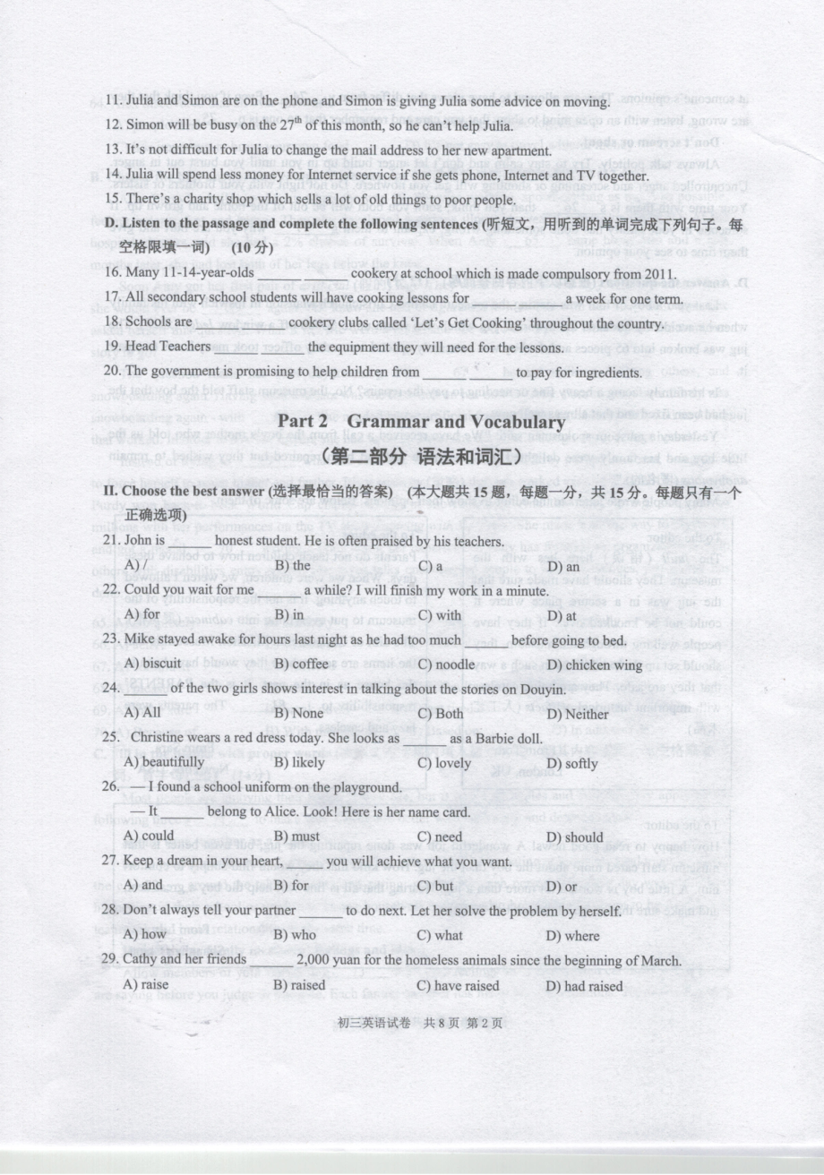 2022年上海市静安区中考二模英语试题.pdf_第2页