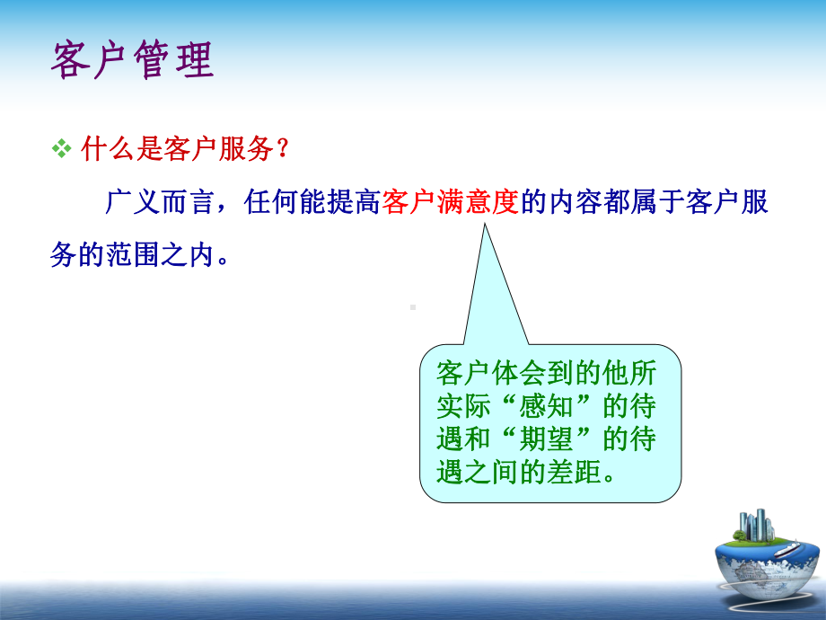 订单处理作业管理课件.ppt_第2页