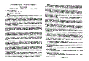 广东省韶关市武江区北江实验 2020-2021学年高二下学期开学考试语文试题.pdf