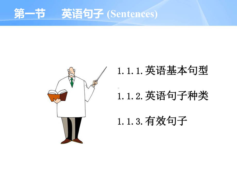 英语写作基础知识课件.ppt_第3页