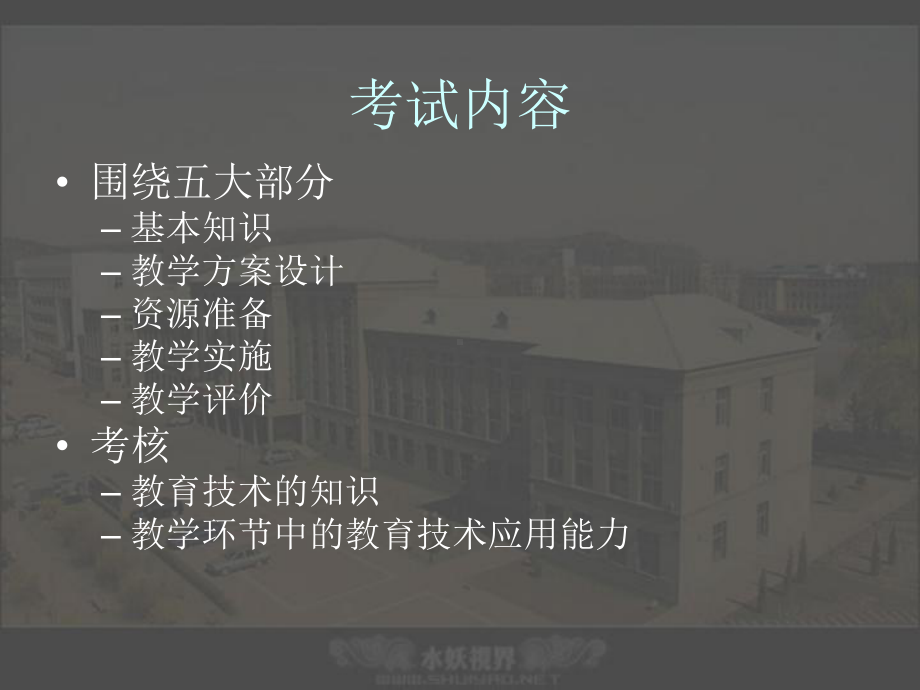 设计评价量规课件.ppt_第1页