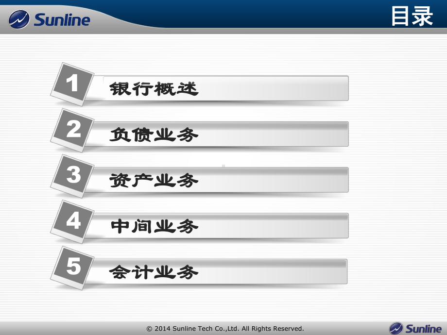 银行业务基础知识培训（银行培训）课件.ppt_第2页