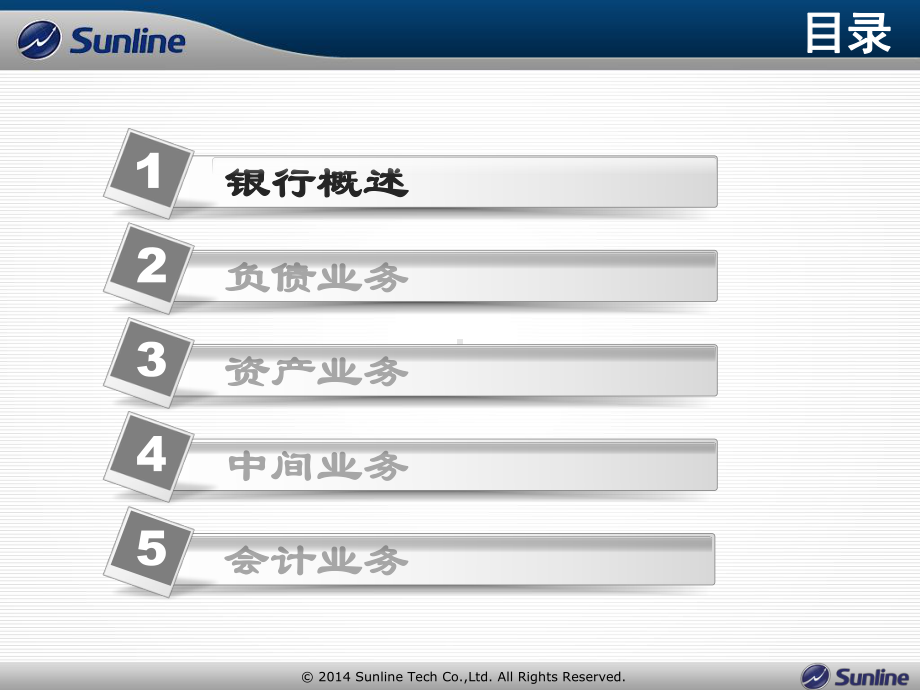 银行业务基础知识培训（银行培训）课件.ppt_第3页