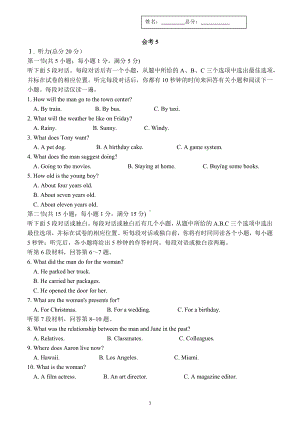 云南省2021-2022学年高二上学期普通高中学业水平考试英语练习题第五套.docx