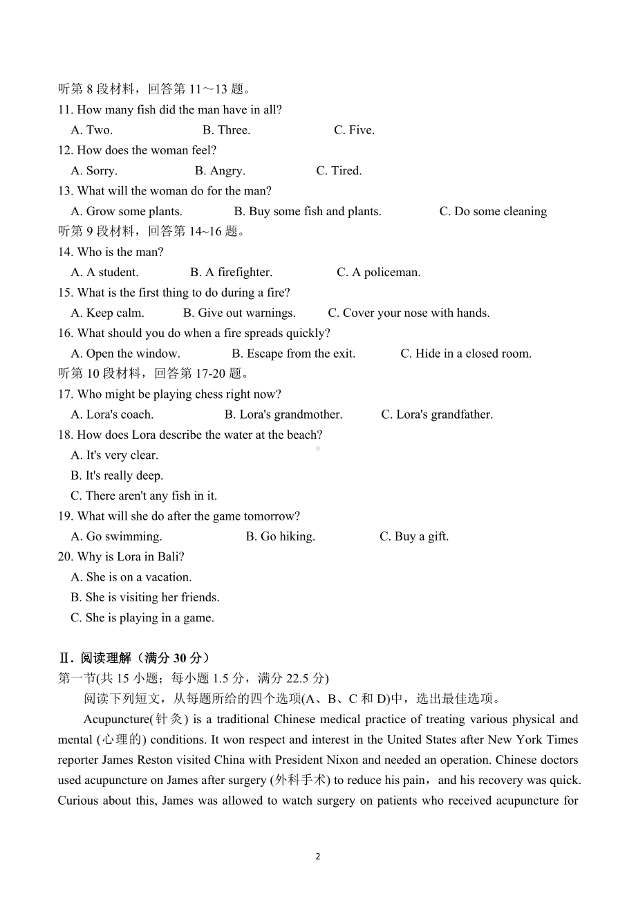 云南省2021-2022学年高二上学期普通高中学业水平考试英语练习题第五套.docx_第2页