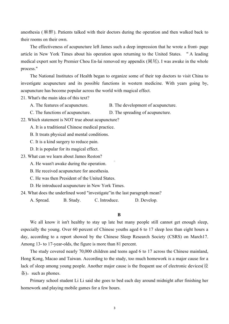 云南省2021-2022学年高二上学期普通高中学业水平考试英语练习题第五套.docx_第3页