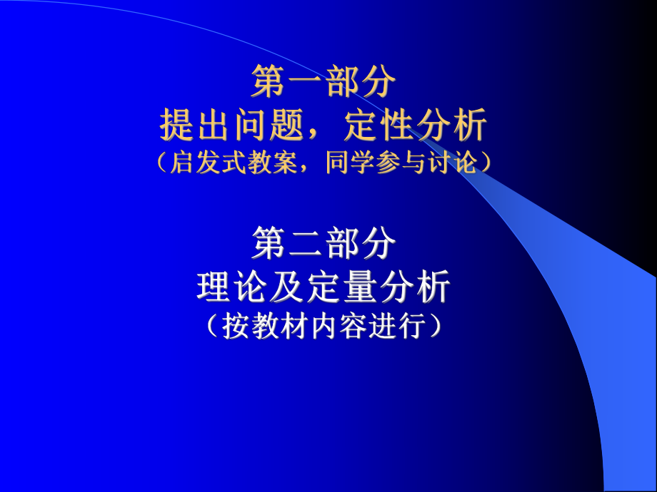 电力系统有功功率与频率调整课件.ppt_第3页