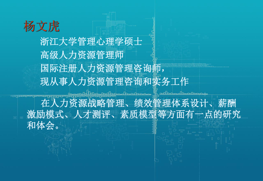 绩效管理1课件.ppt_第2页