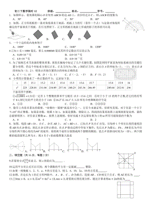 北京市人大附中朝阳 2021-2022学年九年级下学期数学限时训练12.pdf