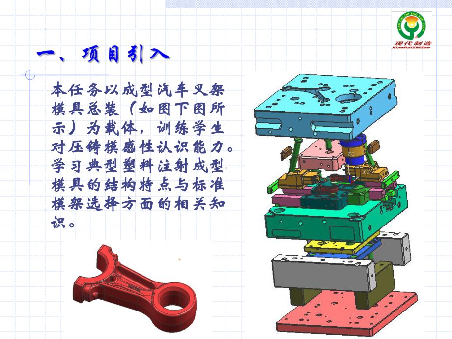 紧固螺钉销钉等零件课件.ppt_第3页