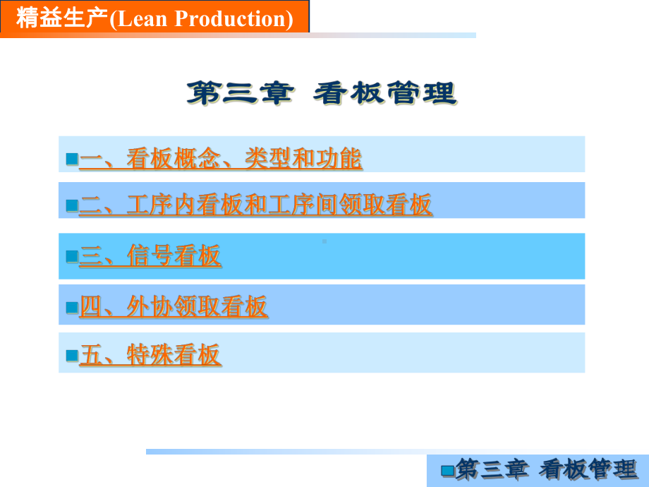 精益生产看板管理课件.pptx_第2页