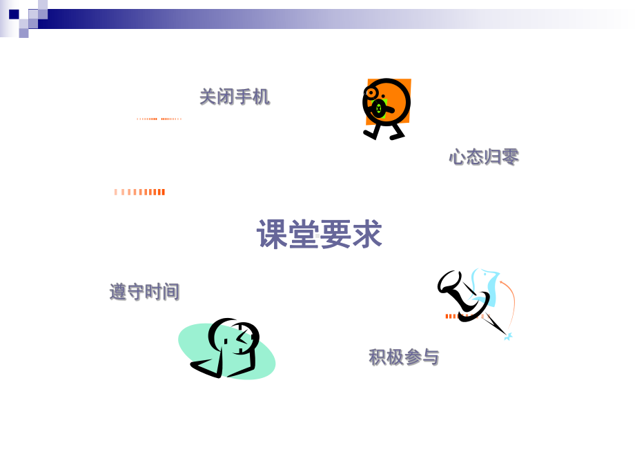 营运现场管理标准(PPT-34页)课件.ppt_第2页