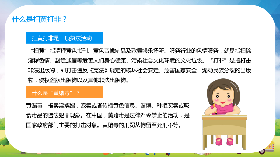 图文校园教育倡导尊重知识创意的观念PPT（内容）课件.pptx_第3页