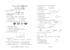 河北省衡水市冀州区第一 2020-2021学年高二上学期期末考试化学试卷.pdf